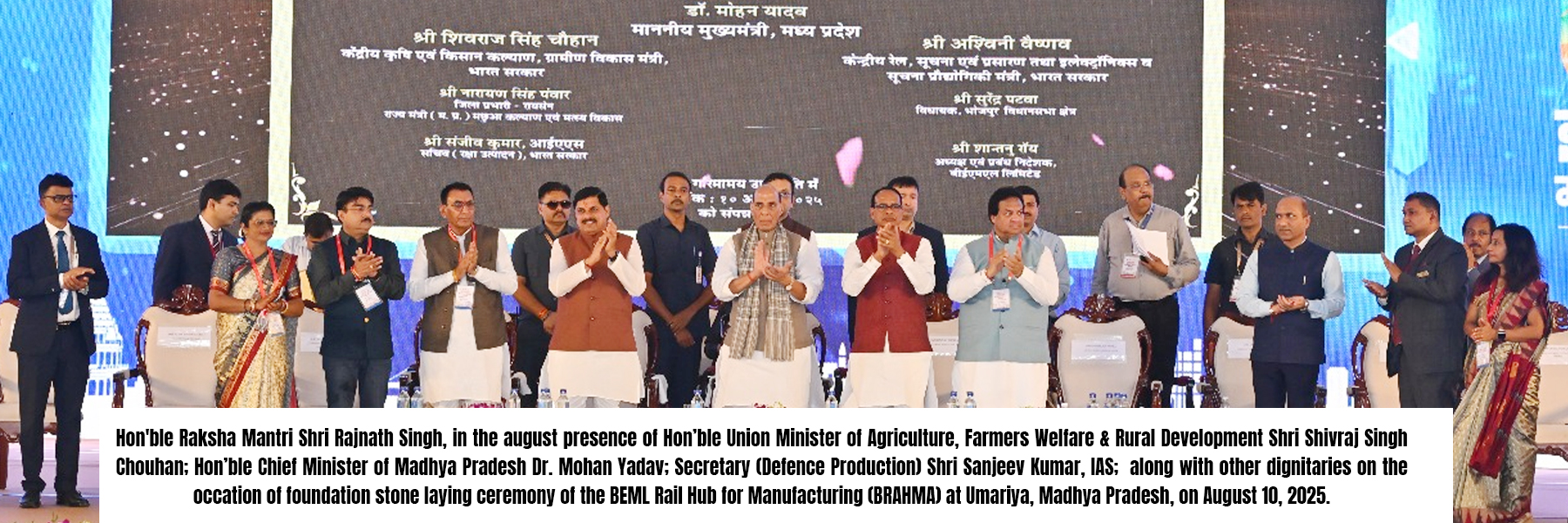 Ceremony of the BEML Rail Hub for Manufacturing (BRAHMA) at Umariya, Madhya Pradesh, on August 10, 2025.